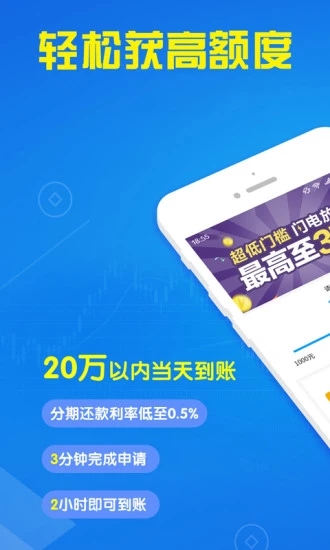 平安i贷款 v1.3.4 安卓版