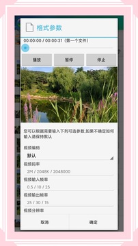 风云格式工厂下载app v6.8.0