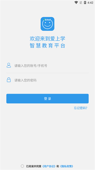 爱上学家长版app v9.6.8