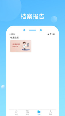 健康天津 查询核酸检测结果app vV1.8.0_build_110
