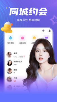 彼聊漂流瓶下载app v2.1.251