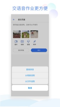 班级小管家下载app v2.2.8
