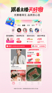 点淘淘宝直播app v4.27.19