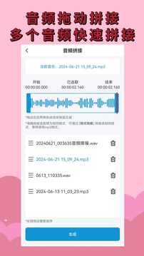 音频提取下载app v1.9.0