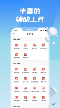 旗妙出行司机端聚合版下载app v6.50.3.0003