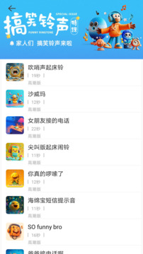 免费铃声宝下载app v4.0.1.0
