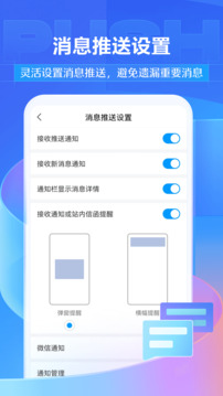 学习通下载app v6.7.2