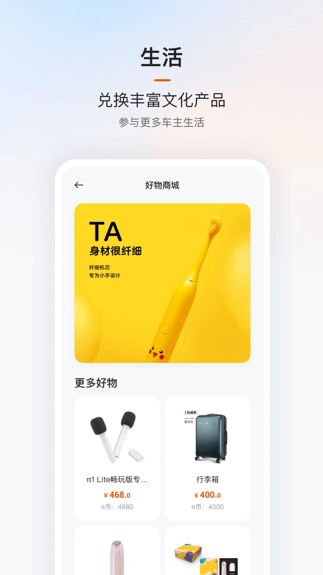 云度app v4.14.0