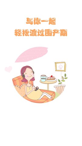 微语问诊app v2.1.11