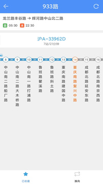 上海公交下载app v3.1.06