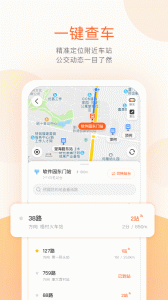 掌上出行app v6.8.4