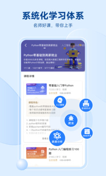 Python编程狮下载app v1.9.5