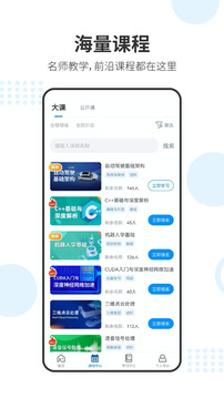 深蓝学院下载app v3.5.5.0