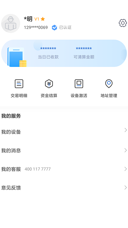 瑞银信手机版 v2.0.4 安卓版