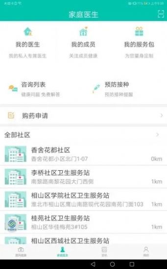 健康淮北app v3.24.0