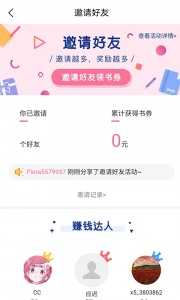 香网小说app v3.3.5