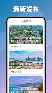 旅游联盟链下载app v1.14