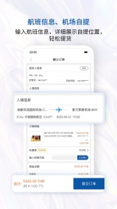 泰国王权免税app v2.6.41