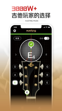 火听调音器下载app v1.5.3
