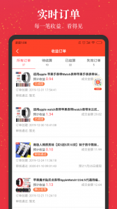 进佣联盟app v7.9.7