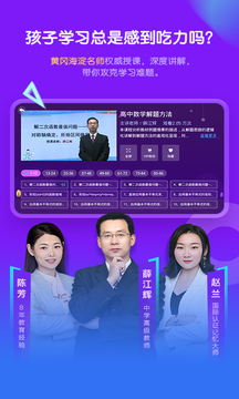 中小学辅导班下载app v4.3.8