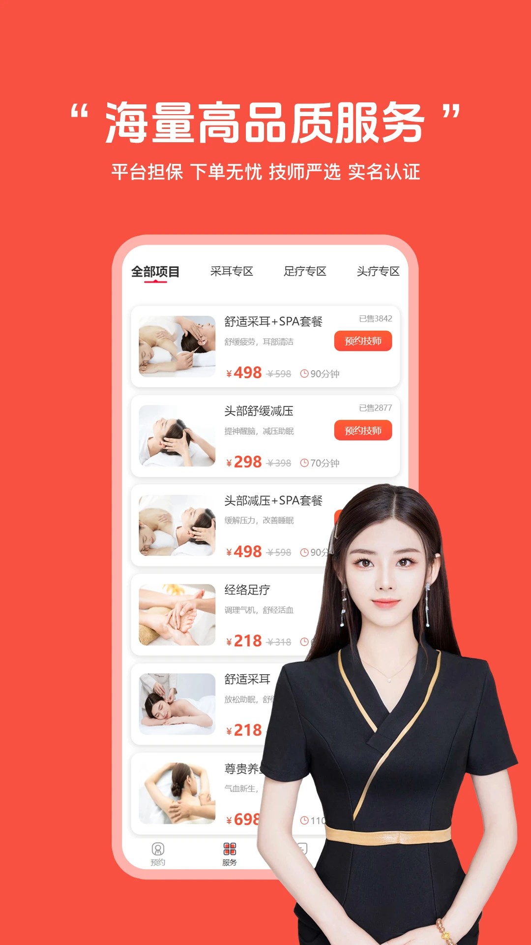 指悦到家app v1.4.0