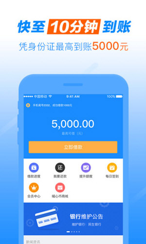 暖薪贷 v2.0.7 安卓版