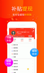 包小省app v3.7.6