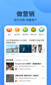 WiFi万能钥匙主人版下载app v2.6.20