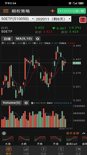 安粮咏春go v2.31.5 安卓版