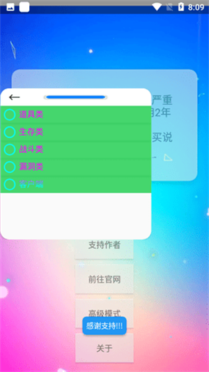xe炸图辅助器 v6最新版app v10.7.3