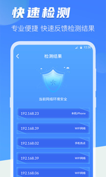 摄像头检测下载app v7.1.1121.710