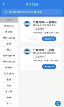 易梯下载app v4.9.104