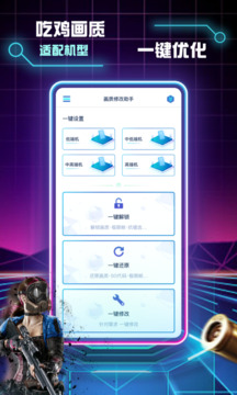 画质修改助手下载app vv1.2.6