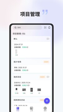 宇视云Pro下载app v2.11.0