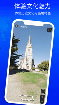 3D高清地图看世界下载app v3.0.7