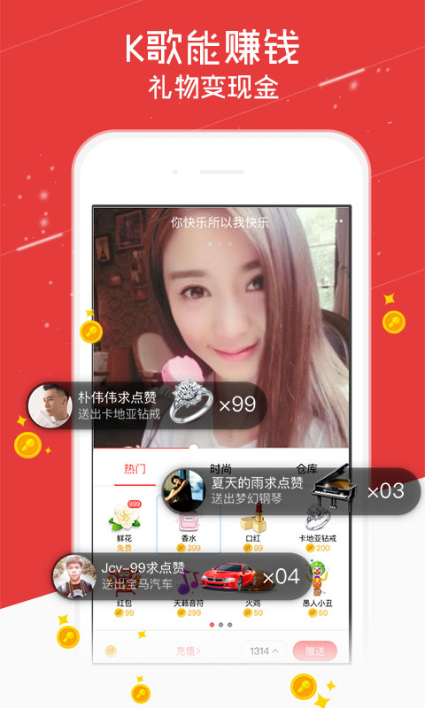 酷狗唱唱旧版本 v1.7.5 安卓版