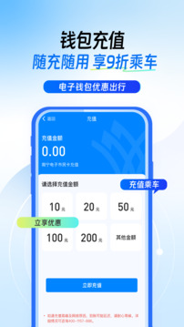 南宁轨道交通下载app v5.4.0