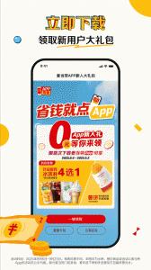 麦当劳app v7.0.25.0