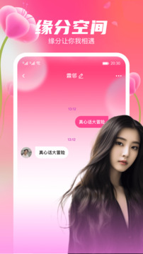 花聊视频交友下载app v1.5.7