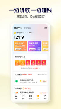 酷狗大字版下载app v3.0.4