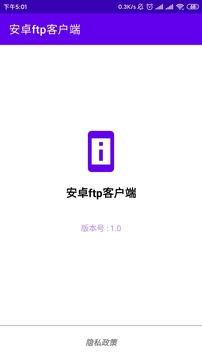 安卓ftp客户端下载app v1.0