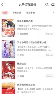 香网小说app v3.3.5