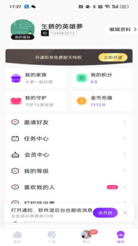 心语下载app v2.1.3