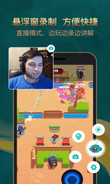 掌上游戏录屏助手下载app v1.3.5