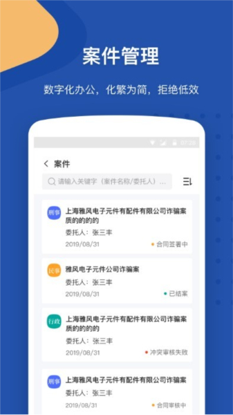 Law Wit智能法律系统 v3.10.4 安卓版