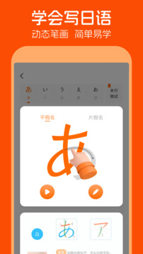 早道日语五十音图下载app v3.9.5