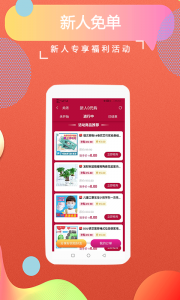 返客联盟app v3.1.1
