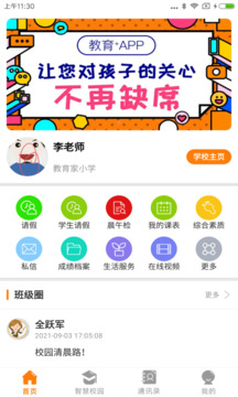 教育十下载app v3.7.7