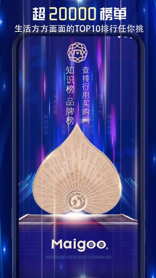 买购网 v4.0.1.0 安卓版